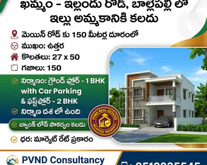 Independent House