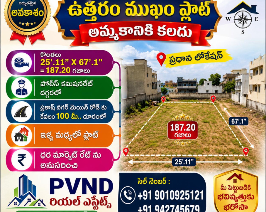 Plot for Sale